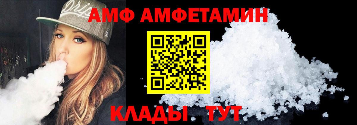 АМФЕТАМИН Premium  Amphetamine  Лабытнанги  Вход с VPN 
