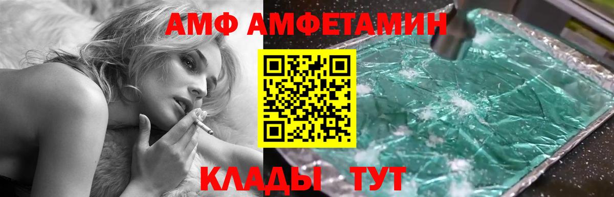 АМФ 97% Лабытнанги