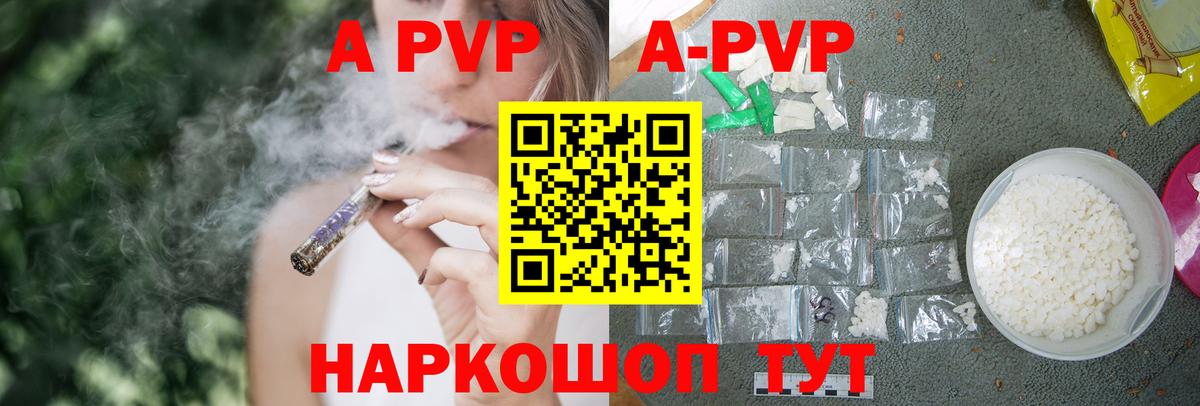 Альфа ПВП Соль Лабытнанги