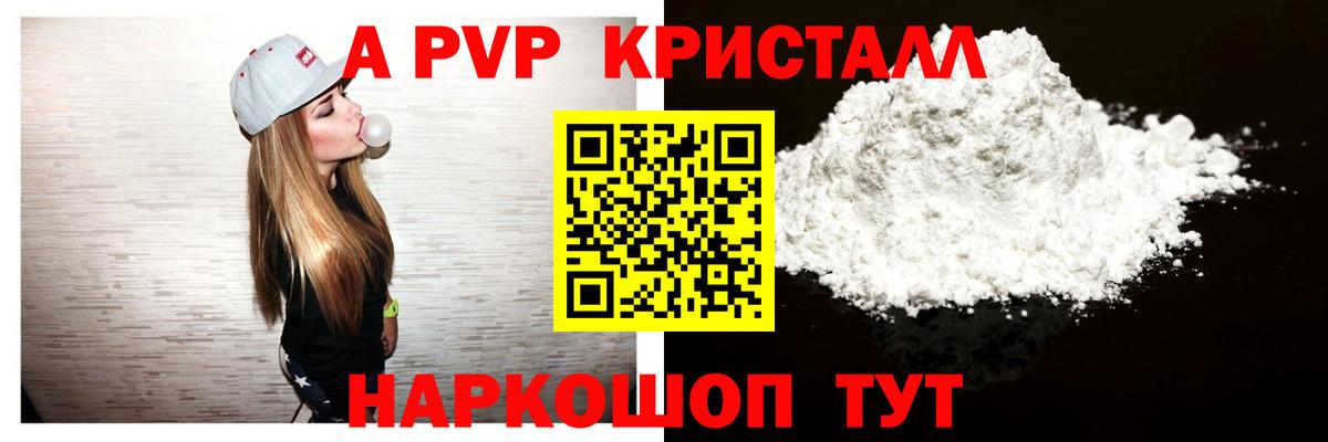 A-PVP кристаллы  Вход с VPN  Alpha-PVP крисы CK  A PVP мука  A-PVP  Лабытнанги 