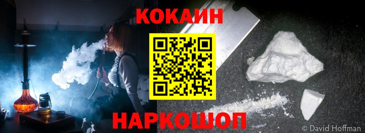 Кокаин FishScale  Cocaine  Вход с VPN  Лабытнанги  Cocaine FishScale 