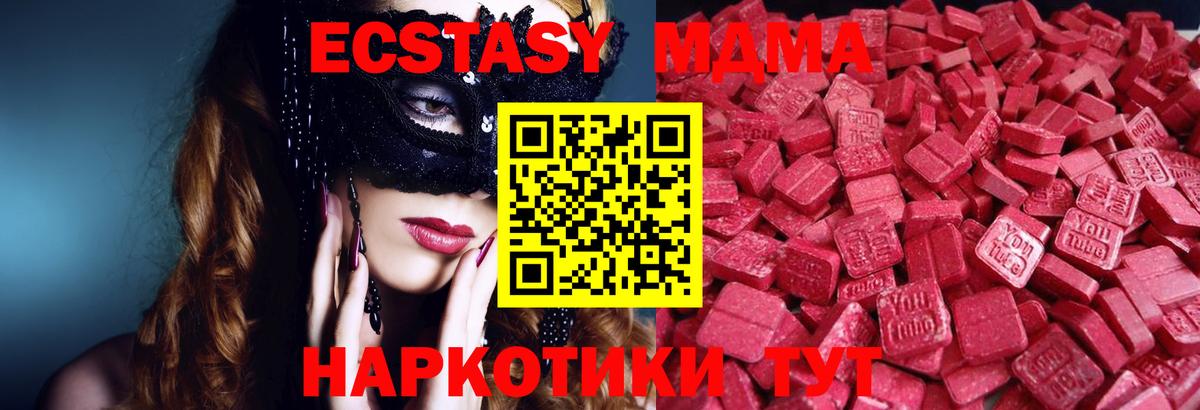 shop какой сайт  Вход с VPN  ЭКСТАЗИ 280мг  ЭКСТАЗИ  blacksprut зеркало  Лабытнанги  Ecstasy 250 мг 