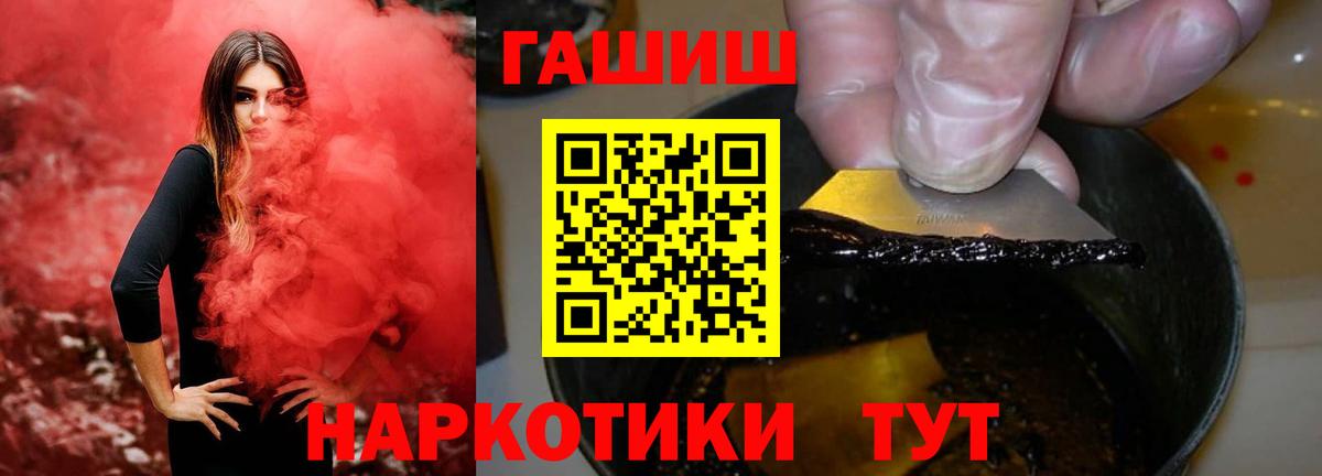 Гашиш hashish  Вход с VPN  Лабытнанги  ГАШ гашик 