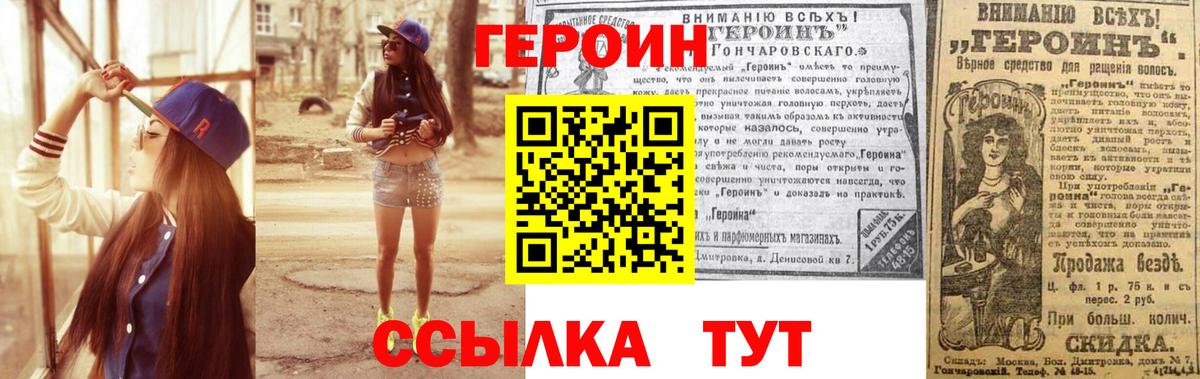 Лабытнанги  Героин Heroin  Вход с VPN 