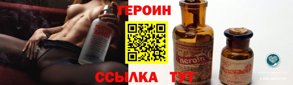 Героин Афган Лабытнанги