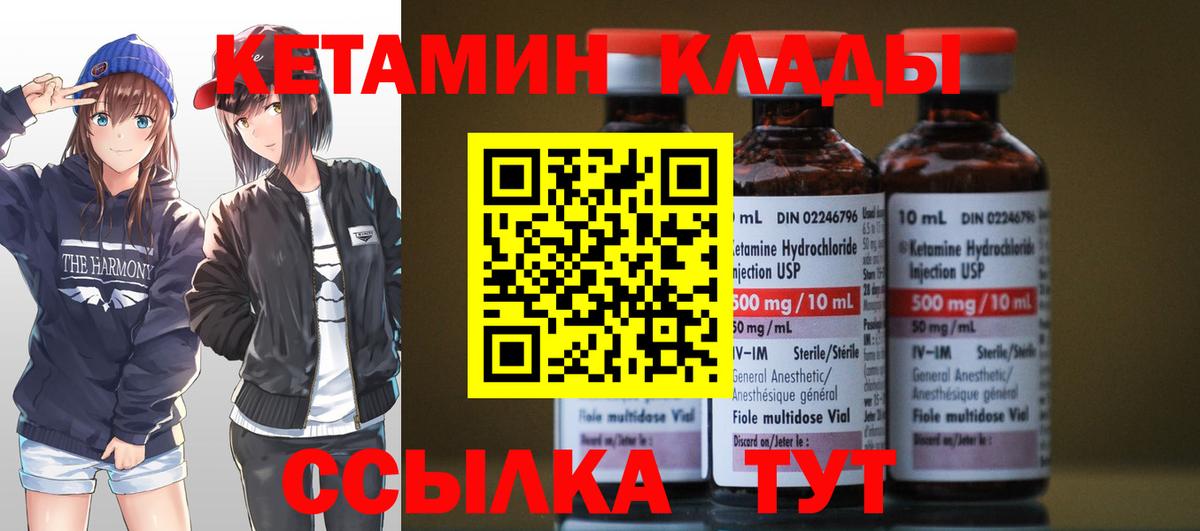 КЕТАМИН ketamine Лабытнанги