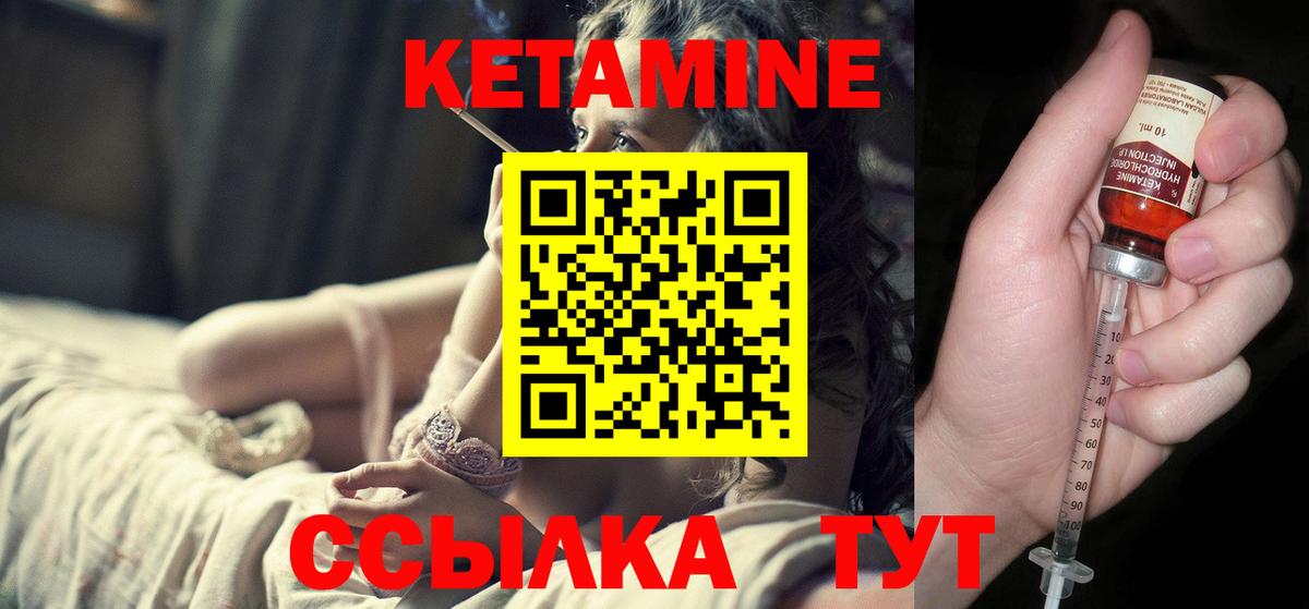 КЕТАМИН ketamine  Вход с VPN  Лабытнанги  Кетамин VHQ 