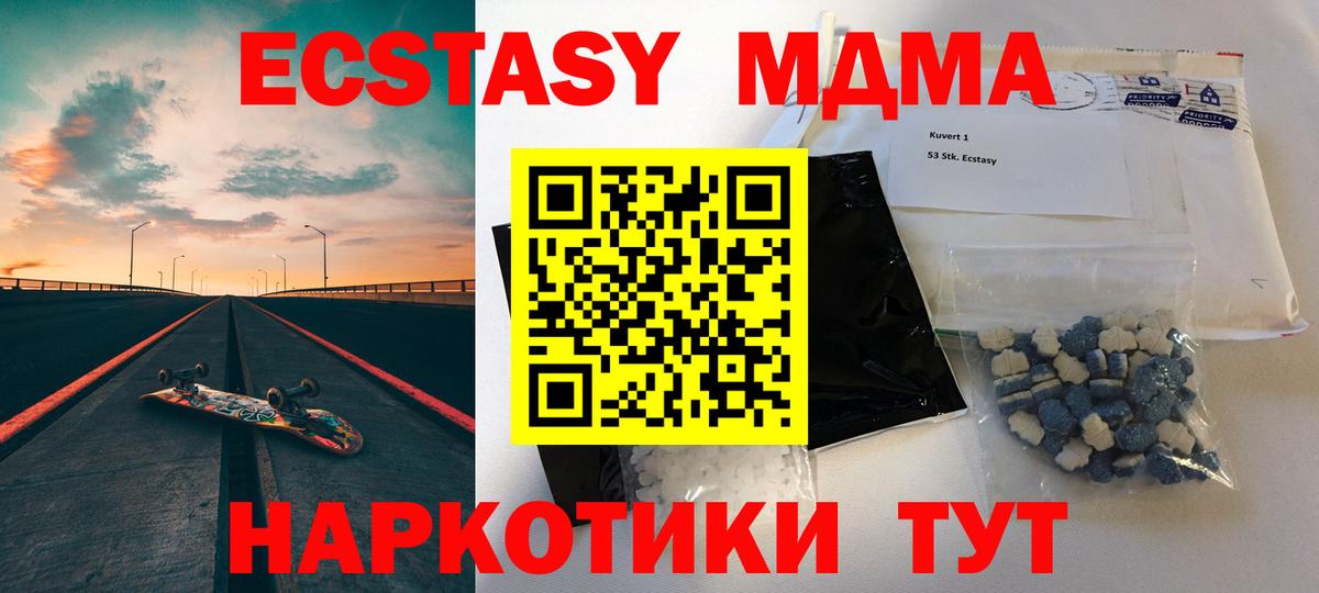 МДМА VHQ  Вход с VPN  Лабытнанги  МДМА  MDMA Molly 