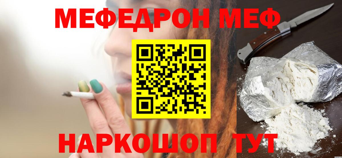 Лабытнанги  где продают наркотики  Мефедрон  Меф мука  Вход с VPN  МЕФ 