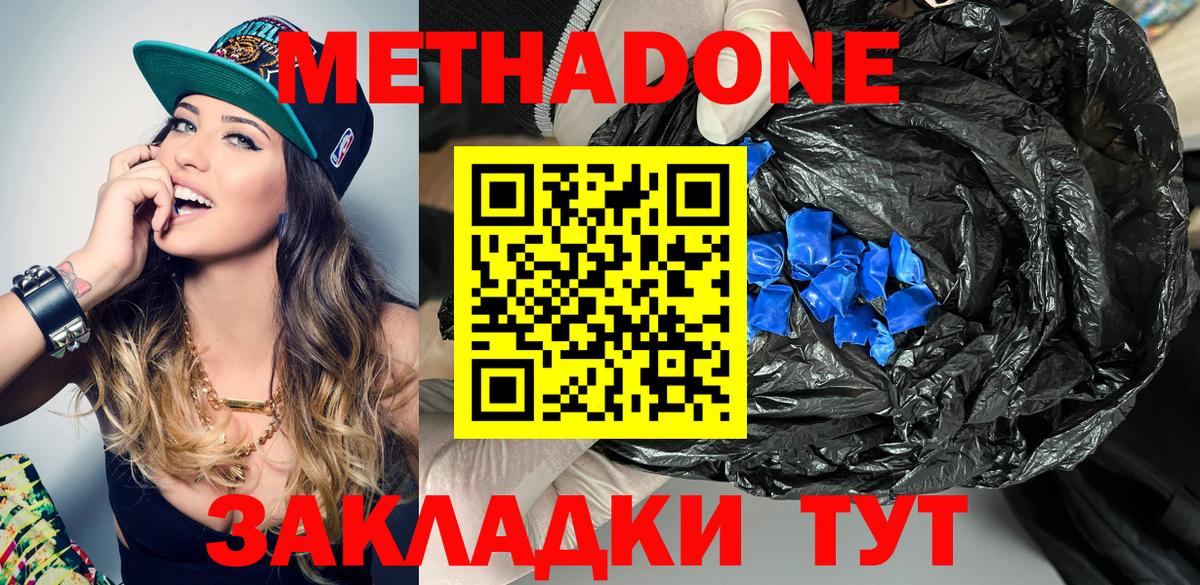 Лабытнанги  МЕТАДОН methadone  Вход с VPN  МЕТАДОН methadone 
