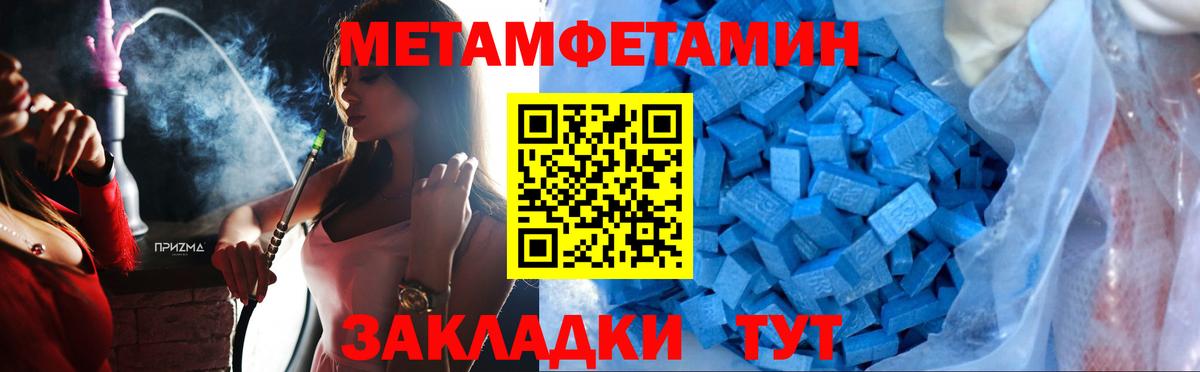 Первитин кристалл  Первитин кристалл  Лабытнанги  Вход с VPN 
