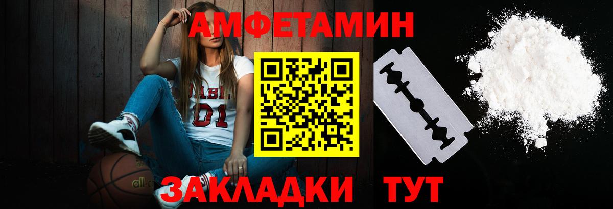 МЕТАМФЕТАМИН мет Лабытнанги