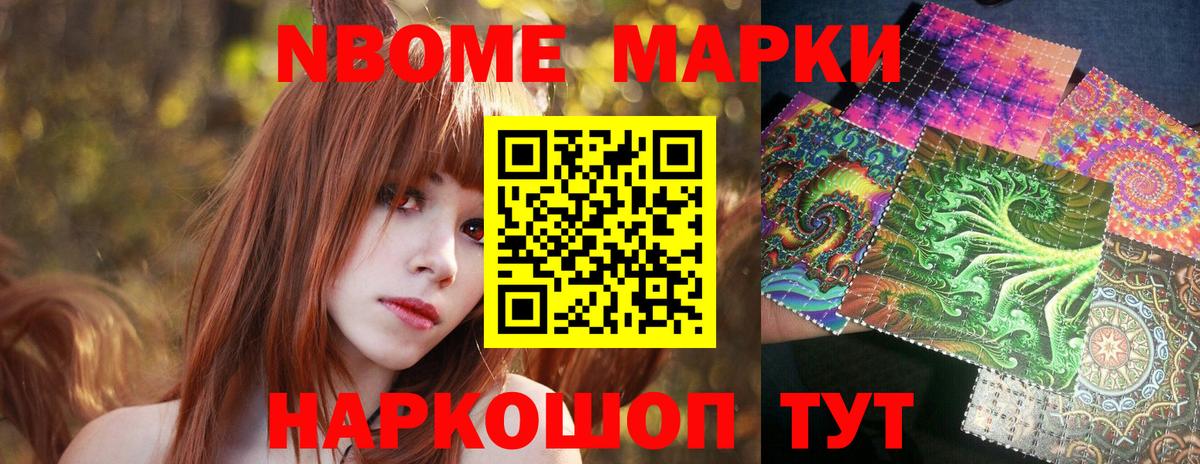 Лабытнанги  Марки N-bome 1,5мг  Марки NBOMe  Марки N-bome 1,5мг  Вход с VPN 