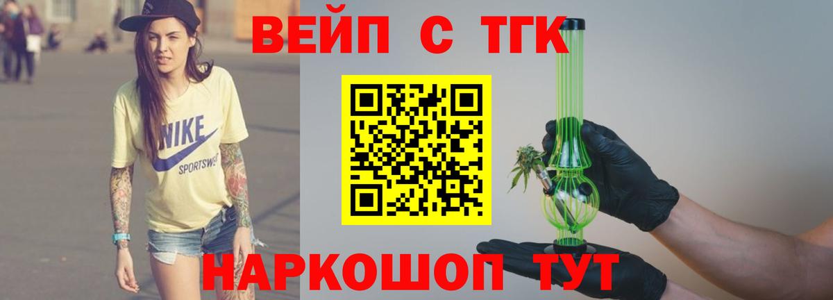 Дистиллят ТГК жижа  даркнет сайт  ТГК вейп с тгк  Лабытнанги  Вход с VPN 